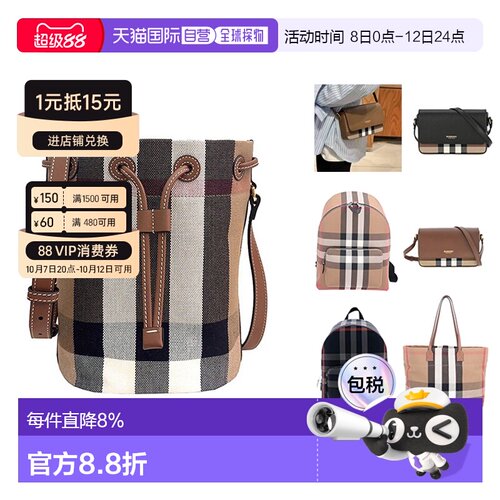 自营 BURBERRY博柏利休闲时尚单肩包/斜挎包/双肩