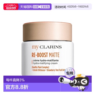 欧洲直邮My Clarins娇韵诗 O椰面霜控油保湿滋润乳液50ml（正品