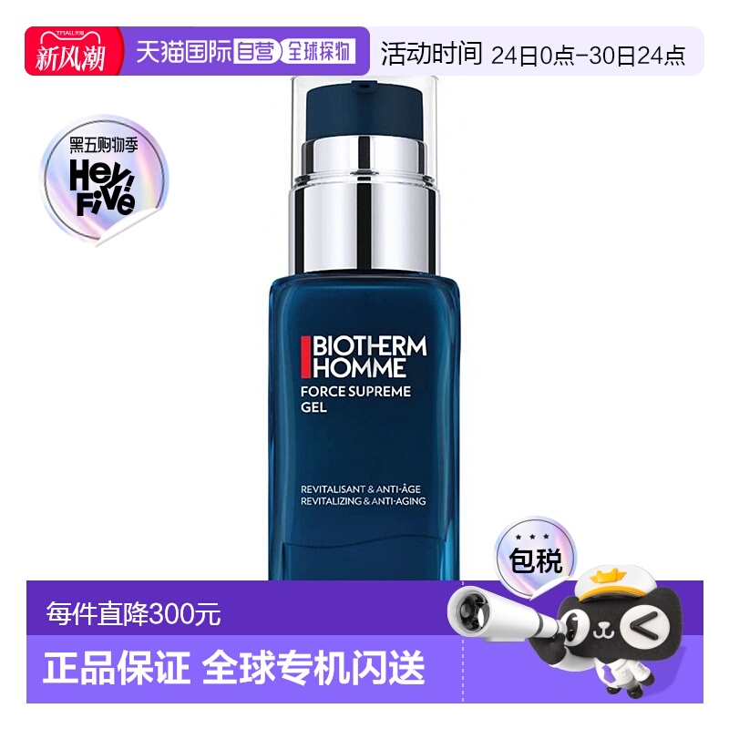欧洲直邮Biotherm/碧欧泉男士蓝钻滋养保湿乳50ml正品