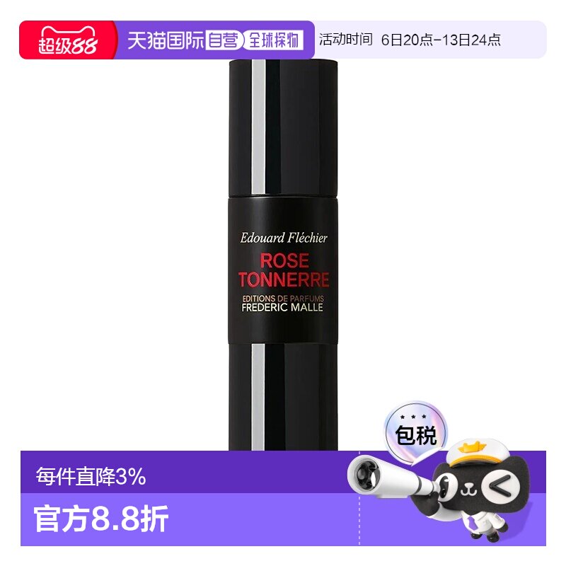 欧洲直邮FREDERIC MALLE 馥马尔夜色玫瑰（一轮玫瑰）女士香正品图片