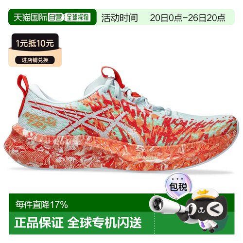 欧洲直邮ASICS Noosa Tri 16 跑鞋 中性