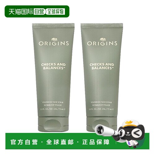 欧洲直邮Origins悦木之源 一举两得角质护理磨砂膏75mlx2 清洁净