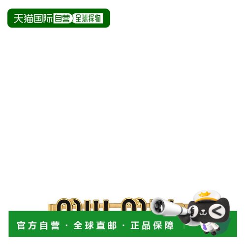 香港直邮Miu Miu 缪缪 女士 正面徽标发饰 5IF1462F6T发夹
