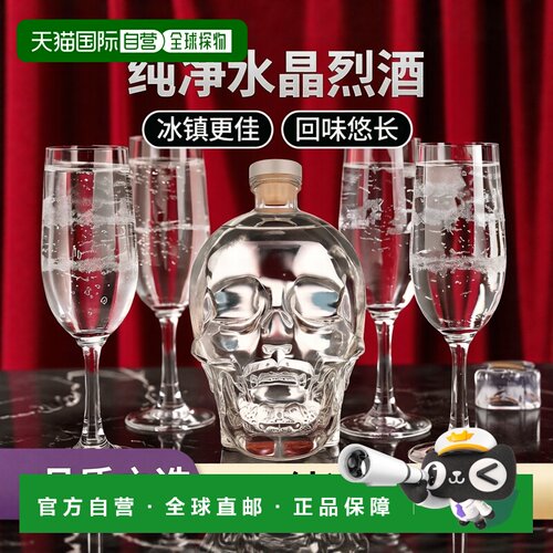 欧洲直邮Crystal Head