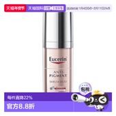欧洲直邮Eucerin优色林淡斑双效镁光弹紧致精华液30ml护肤正品