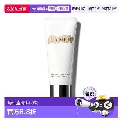 欧洲直邮LA MER 海蓝之谜护手霜100ml保湿补水滋润肌肤丝滑正品