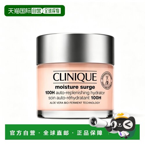 香港直邮clinique/倩碧  面霜正品