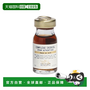 欧洲直邮Biologique Recherche 原液之谜鸢尾原液精华8ml水杨酸