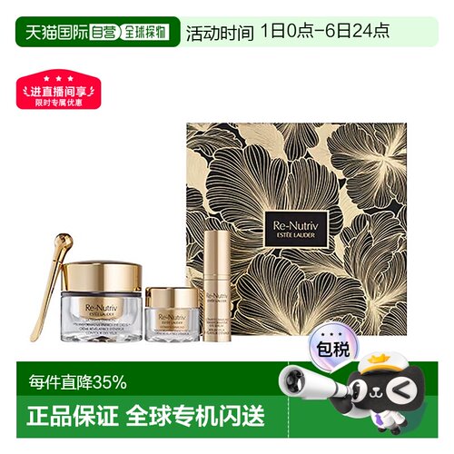 欧洲直邮Esteelauder雅诗兰黛冻龄黑钻眼部套装 眼霜面霜精华正品