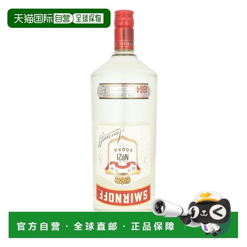 欧洲直邮Smirnoff斯米诺红牌伏特加37.5%1500ml英国浓郁丝滑细腻