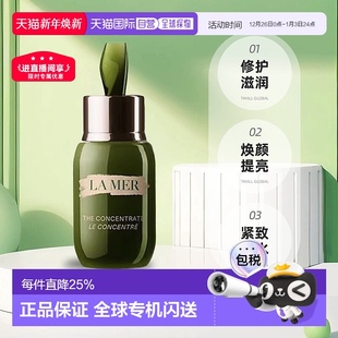 欧洲直邮la mer精华液修护滋润肌肤焕颜提亮抗皱紧致补水保正品