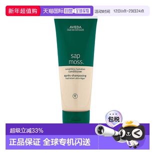 欧洲直邮AVEDA艾梵达树液青苔护发素200ml/瓶 植萃修复轻盈保湿强