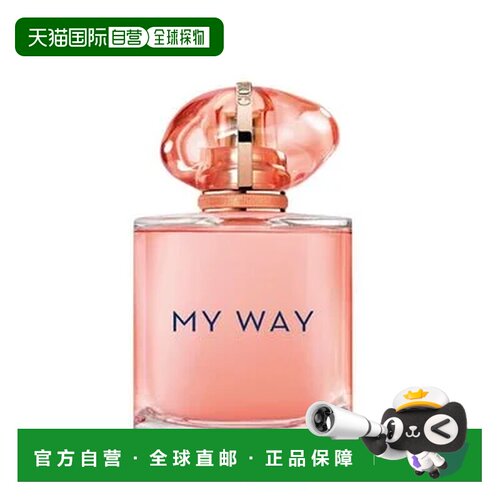 阿玛尼自我无界系列 鲜漾版 女士浓香水EDP 90ml正品