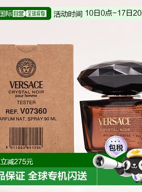 欧洲直邮范思哲 星夜水晶（黑水晶）香精 简装白盒 -90ML新款正品