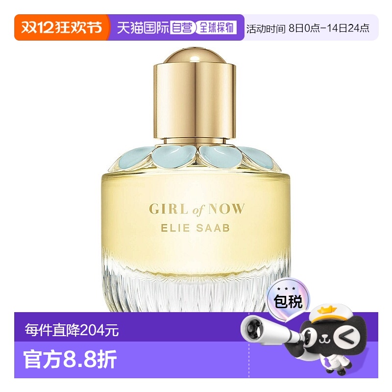 欧洲直邮Elie Saab艾莉萨博女士香水永远的她EDP浓香 50ml正品