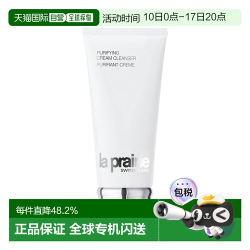 莱珀妮滋润洁面乳200ml洗面奶