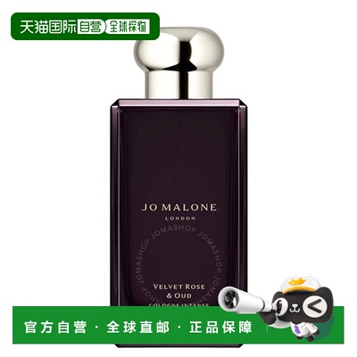 欧洲直邮JOMALONE/祖马龙新版馥郁系列香水100ML#丝绒玫瑰与正品