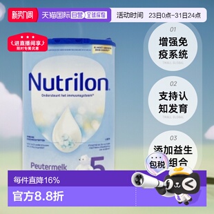 4罐 24个月以上 欧洲直邮Nutrilon 5荷兰牛栏5段宝宝奶粉800g