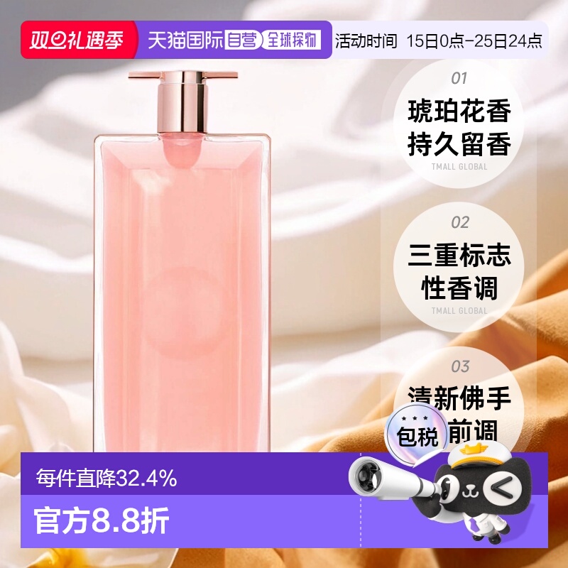 欧洲直邮Lancome兰蔻idole是我系列女士淡/浓香水25-100ml正品