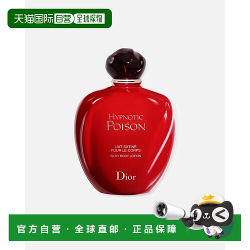 欧洲直邮DIOR/迪奥 毒药丝滑身体乳 200ml 丝滑柔润正品