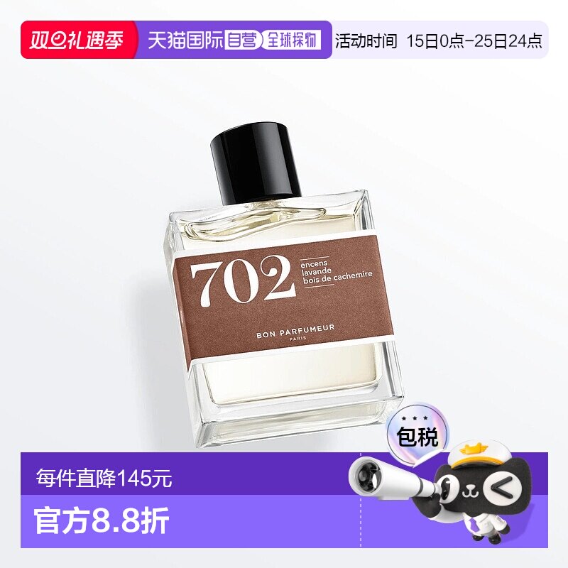 欧洲直邮法国直邮Bon Parfumeurm香水702 Aromatic芳香调 EDP 30m