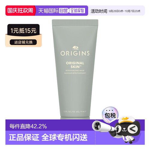 欧洲直邮Origins悦木之源 粉滑嫩面膜75mlx2 粉娃娃温和去角正品