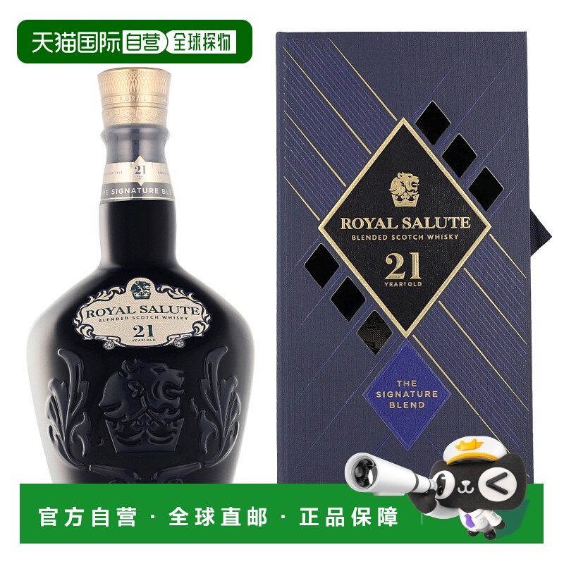 欧洲直邮royal salute皇家礼炮威士忌40%700ml原装进口洋酒-2瓶装