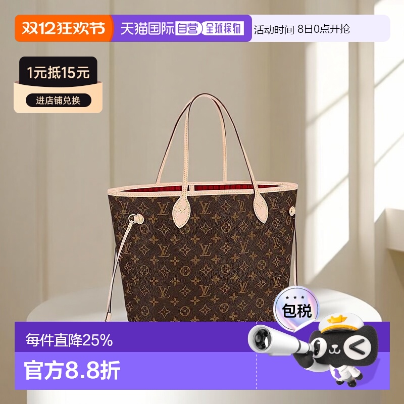 自营1h可退 海外直邮LV/路易威登NEVERFULL老花满印手提托特包子