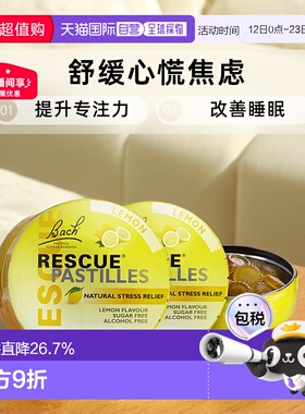 欧洲直邮英国Bach巴赫花精舒缓心慌焦虑提升专注力考面试改善睡眠