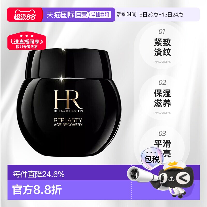 赫莲娜德国直邮止汗露50ml滚珠图片