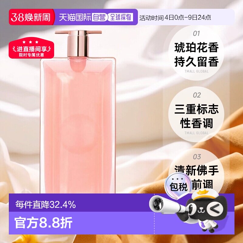 欧洲直邮Lancome兰蔻idole是我系列女士淡/浓香水25-100ml正品