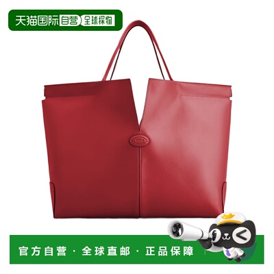 香港直邮Tod's Di Bag Folio 中号皮革 XBWDBMA0300ROR托特包