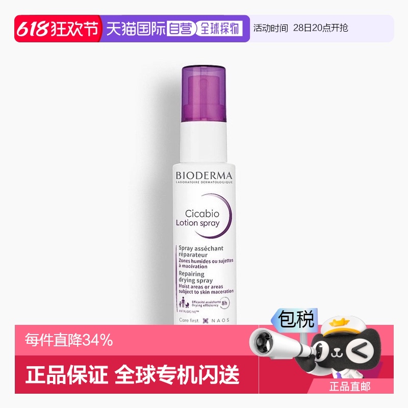 ɫ 40ML ŷֱBioderma ޸滺Һ滺ܴ̼ļ75.27Ԫ(88VIP 95)