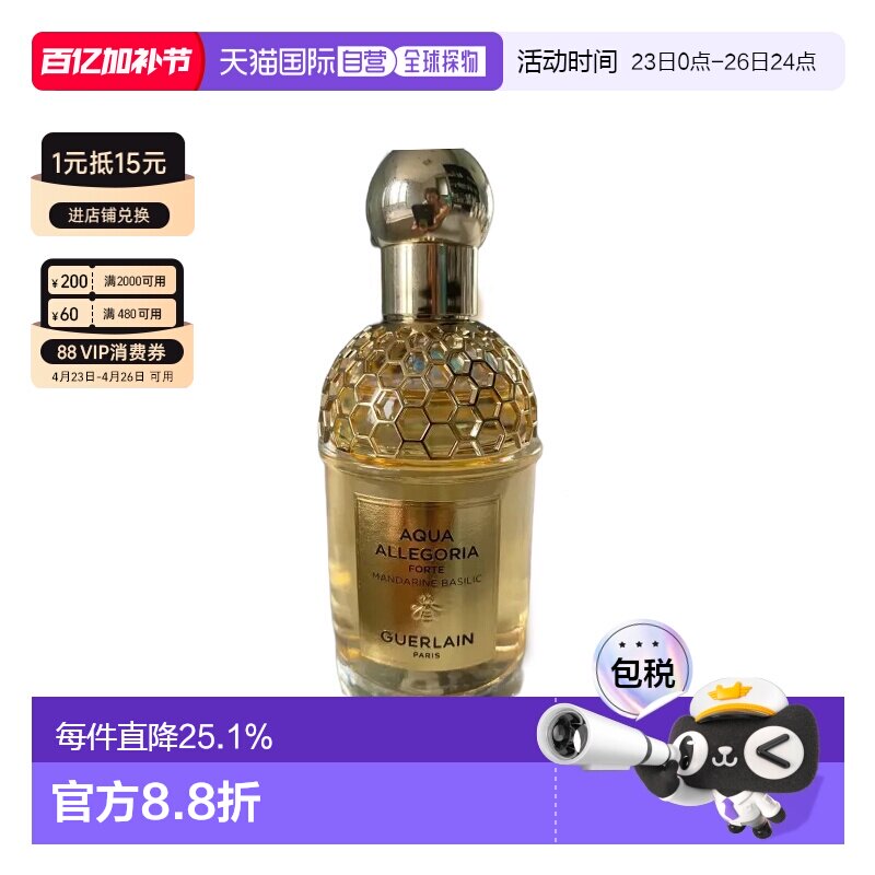 欧洲直邮娇兰 花草水语柑橘罗勒浓郁版浓香水橙花礼物檀香木