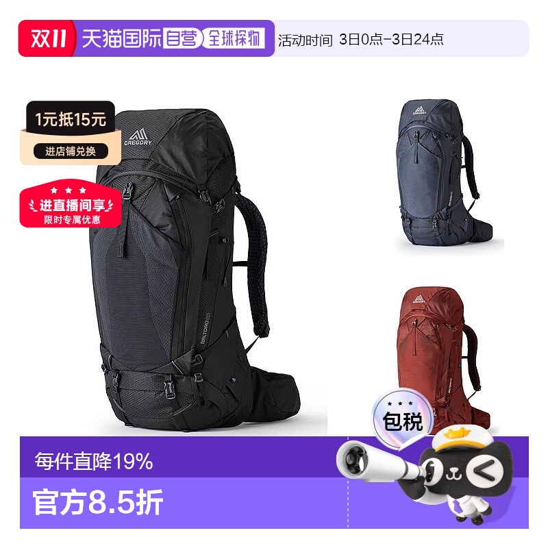 欧洲直邮Gregory/格里高利Baltoro65L穿岳户外登山背包徒步包