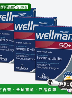 欧洲直邮英国药房薇塔贝尔WELLMAN男性50岁以上复合维生素3盒礼物