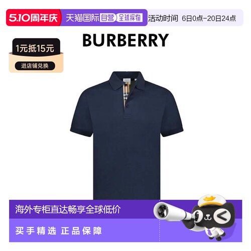自营欧洲直邮Burberry博柏利男士棉质纯色直筒套头短袖Polo衫