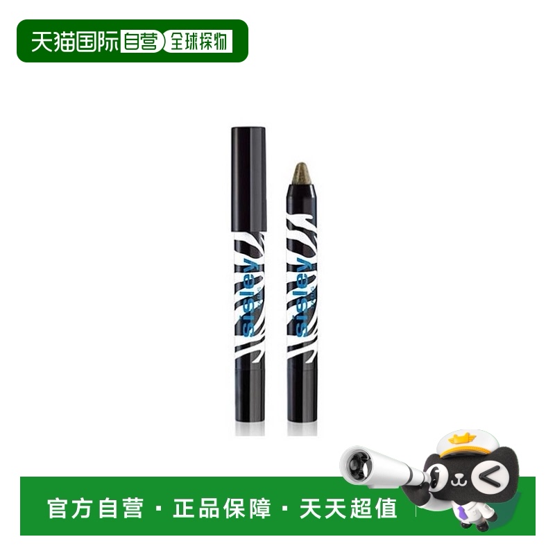 欧洲直邮Sisley希思黎漾泽眼影彩笔1.5g斑马笔便携两用显色服帖