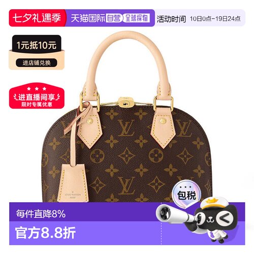 自营1h可退 欧洲直邮LV/路易威登Alma老花单肩斜挎手提包女包lv包