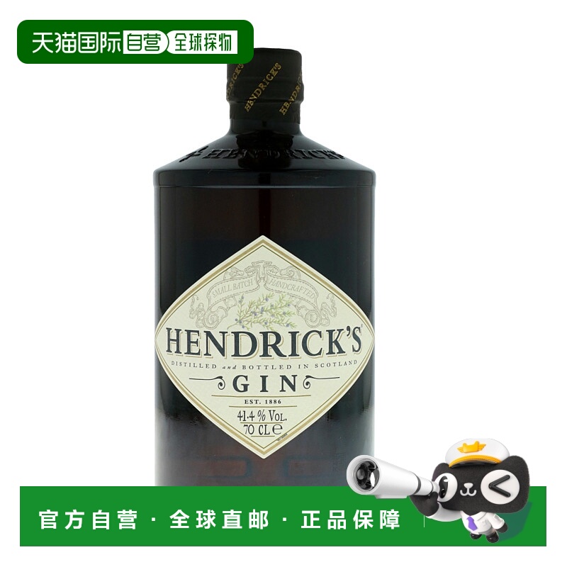 欧洲直邮hendrick's亨利爵士金酒/杜松子酒41.4度700ml清爽细腻