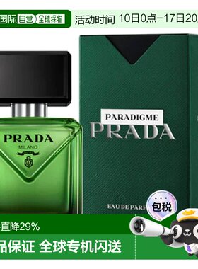 欧洲直邮 Prada普拉达非凡男士香水 EDP 30/50/100ML留香持久正品