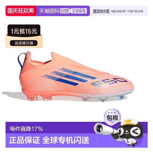 香港直邮ADIDAS F50 Elite Laceless FG 足球鞋 中性