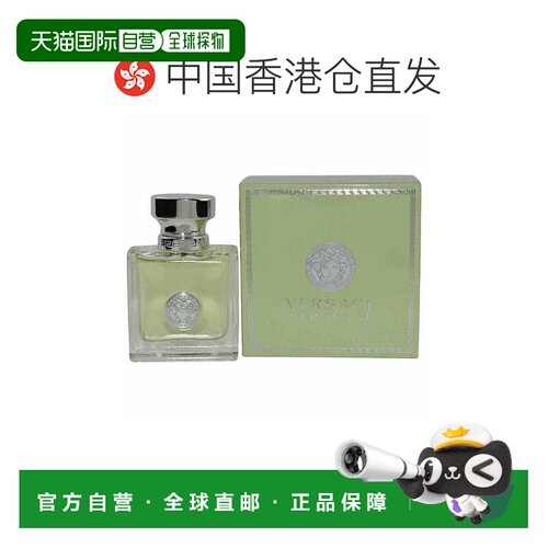 香港直邮Versace范思哲淡香水EDT心动地中海女士香水正品