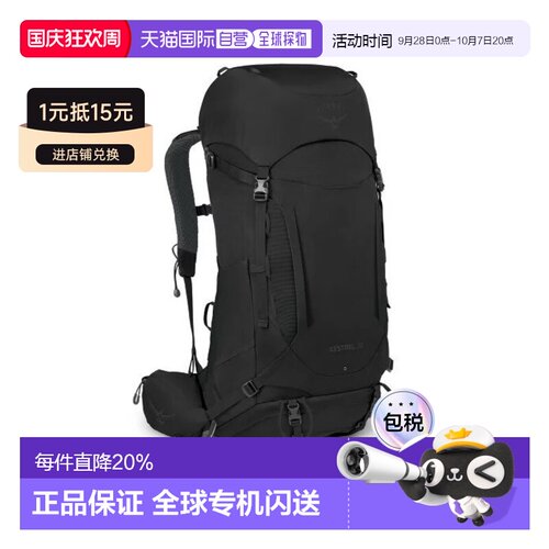 OSPREY小鹰 Kestrel 38L/48L大容量徒步登山包户外双肩包