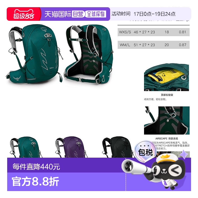 欧洲直邮Osprey小鹰TEMPEST 20暴风系列女士户外双肩徒步背包WXS/