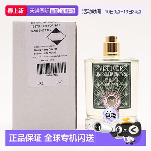 欧洲直邮威尼斯精品香氛 经典系列 淡香水 简装白盒无盖  波旁香