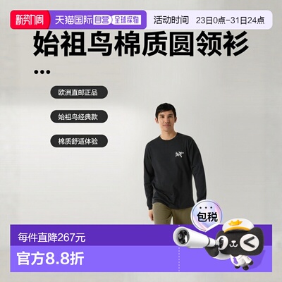 欧洲直邮Arc'teryx始祖鸟 KRAGG SL棉质鸟标拼贴长袖圆领衫 男装