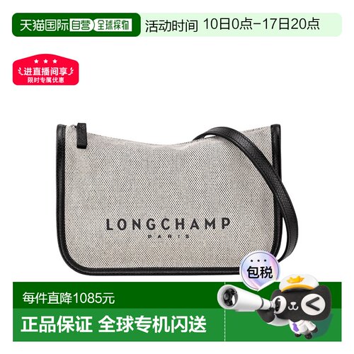 香港直邮Longchamp珑骧Essential S单肩包10301HSG时尚潮流正品