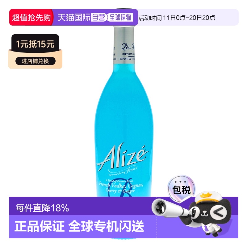 ŷֱʷ AlizeƼβԤ700ml20