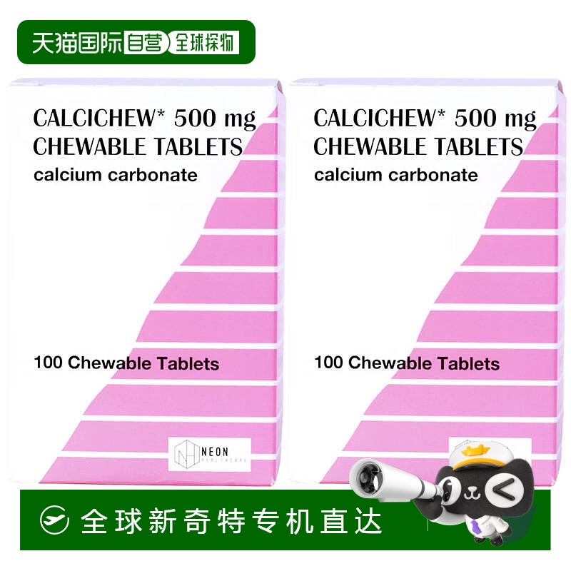 欧洲直邮Calcichew钙思健咀嚼片中老年钙片成人钙孕妇钙
